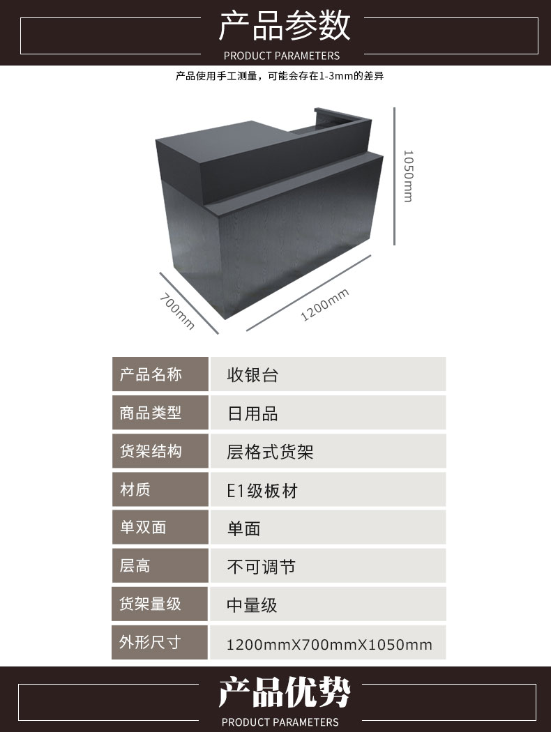 1.2米收銀臺切片_03.jpg